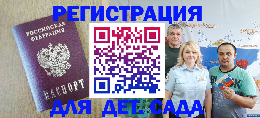 прописка для военкомата в Тынде