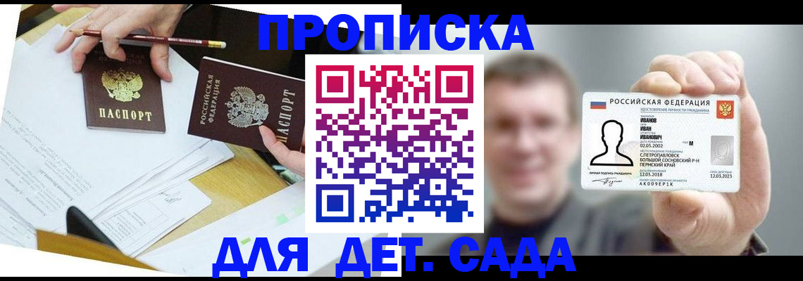 пропишу в квартире в Тынде