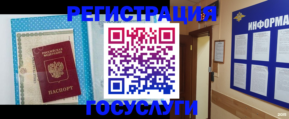 временная регистрация для всех в Тынде