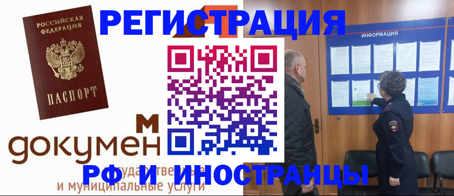 временная регистрация поиск в Тынде