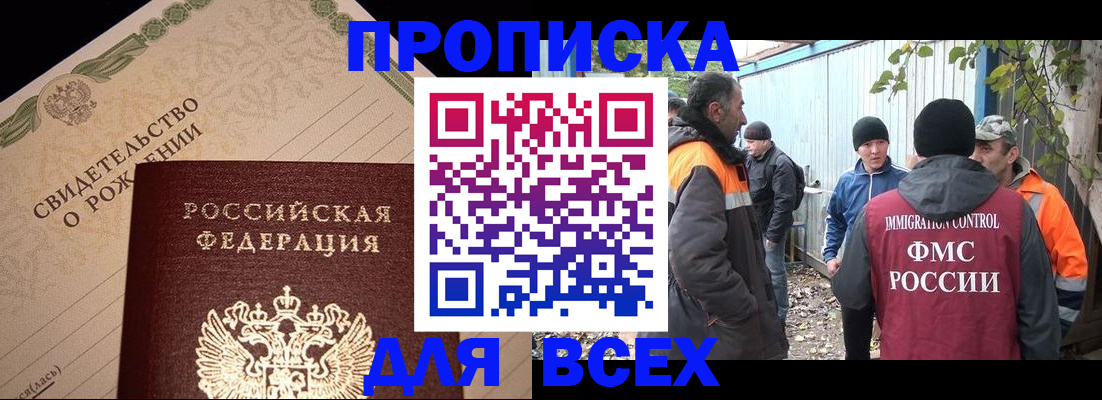 регистрация в Тынде