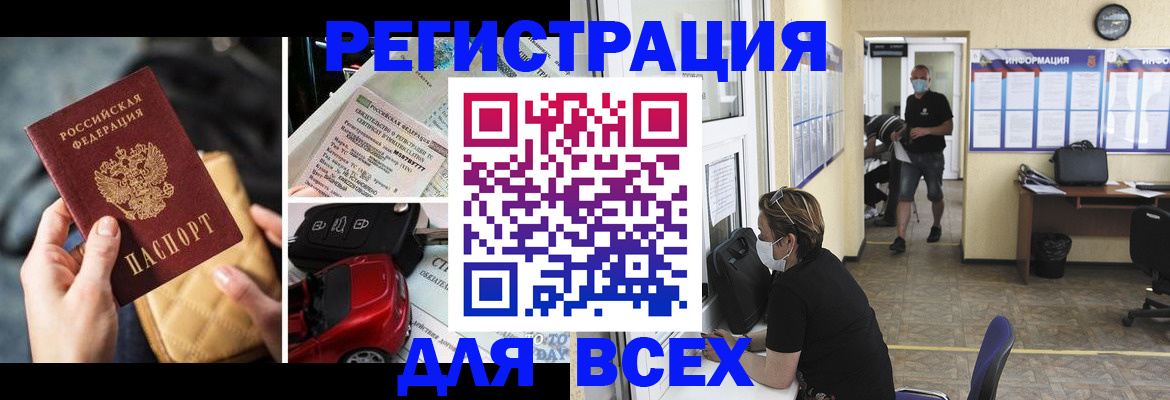 прописка в квартире в Тынде