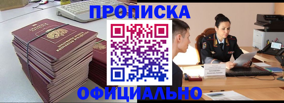 временная регистрация законно в Тынде